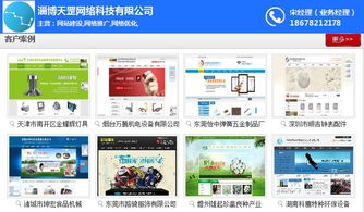 淄博天罡網(wǎng)絡(luò) 專(zhuān)業(yè)周村網(wǎng)站建設(shè)服務(wù)，打造企業(yè)線(xiàn)上品牌