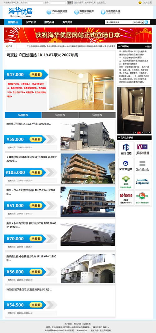 海華優(yōu)居網(wǎng)站建設(shè)完成并上線(xiàn)，優(yōu)化辦公用品線(xiàn)上服務(wù)